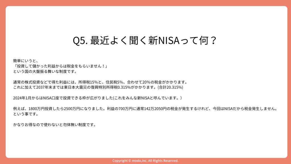「Q5. 最近よく聞く新NISAって何？」のスライド。新NISAの仕組みについて具体例を用いて説明することでどのようなメリットがあるのかを説明しています。